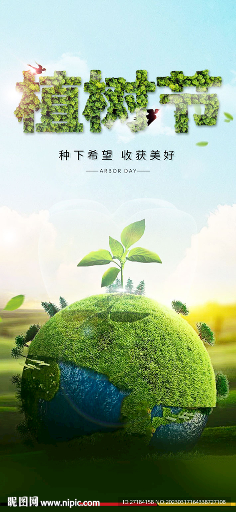 朋友圈海报