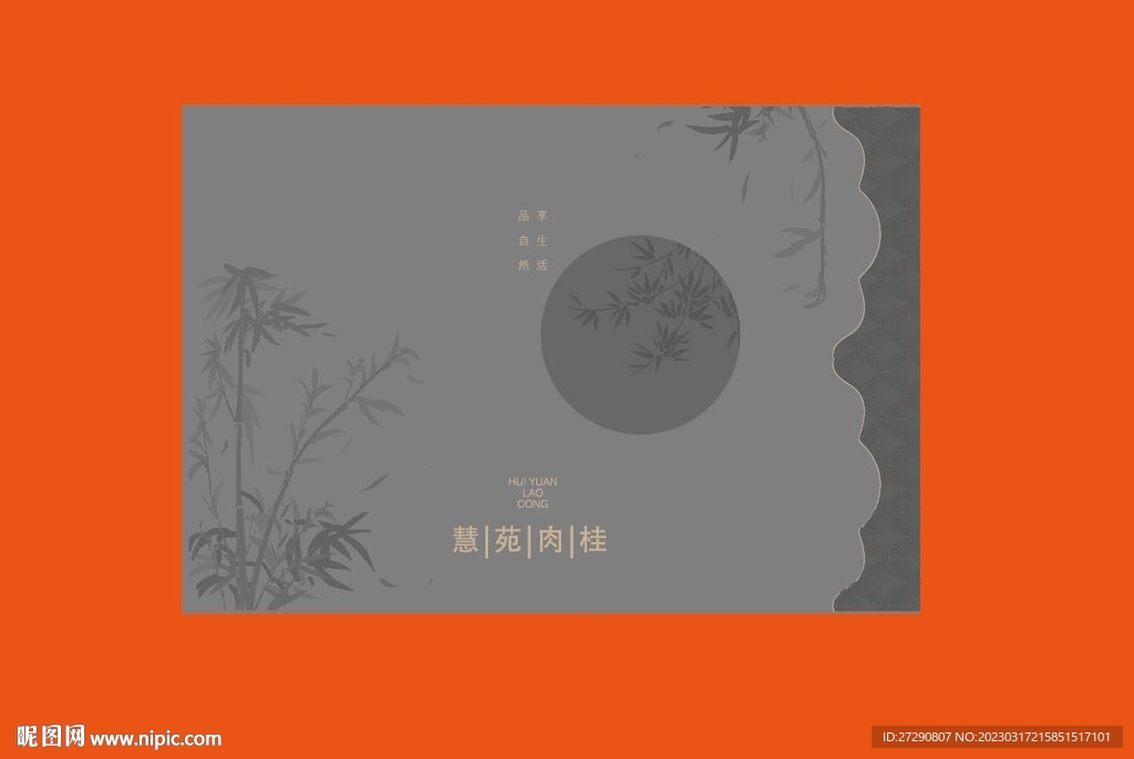 武夷岩茶UV分层文件慧苑坑