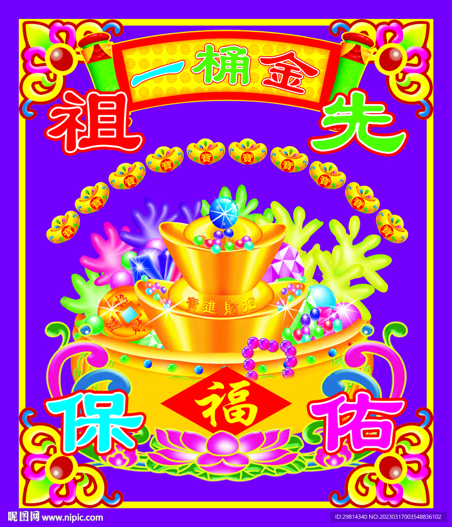 一桶金图片