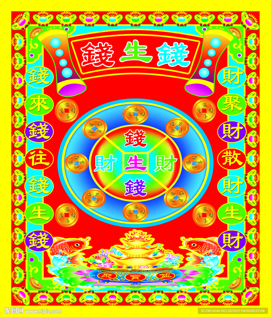 钱图片
