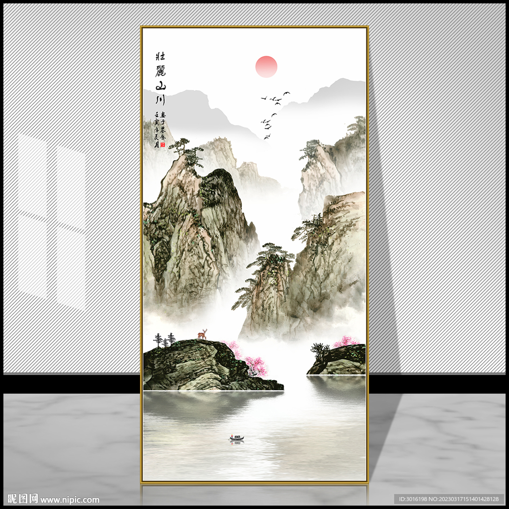 山水国画