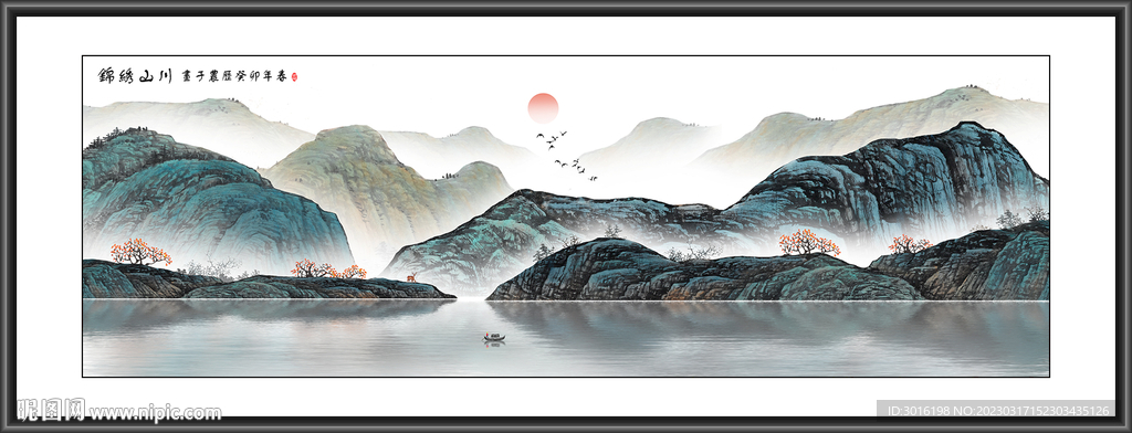 山水画