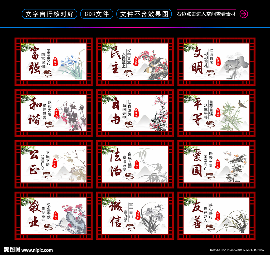 核心价值观