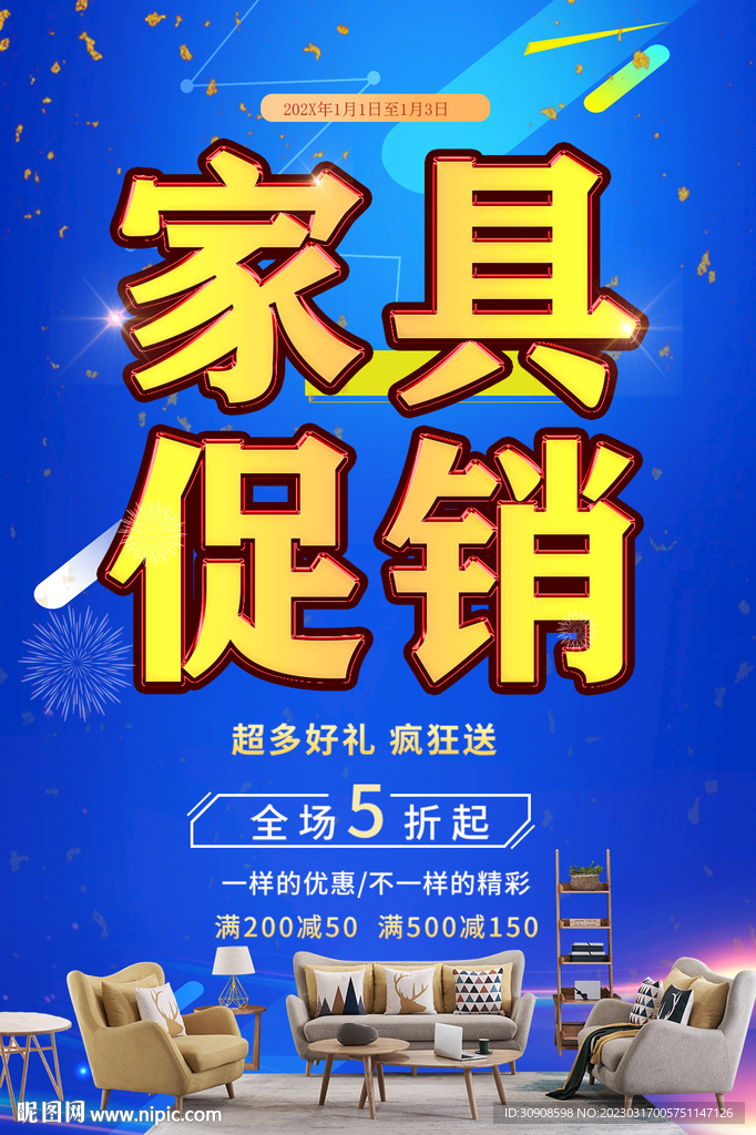 家具