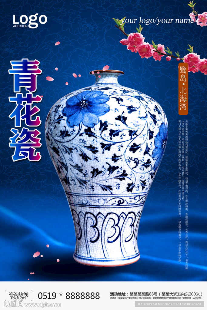 青花瓷