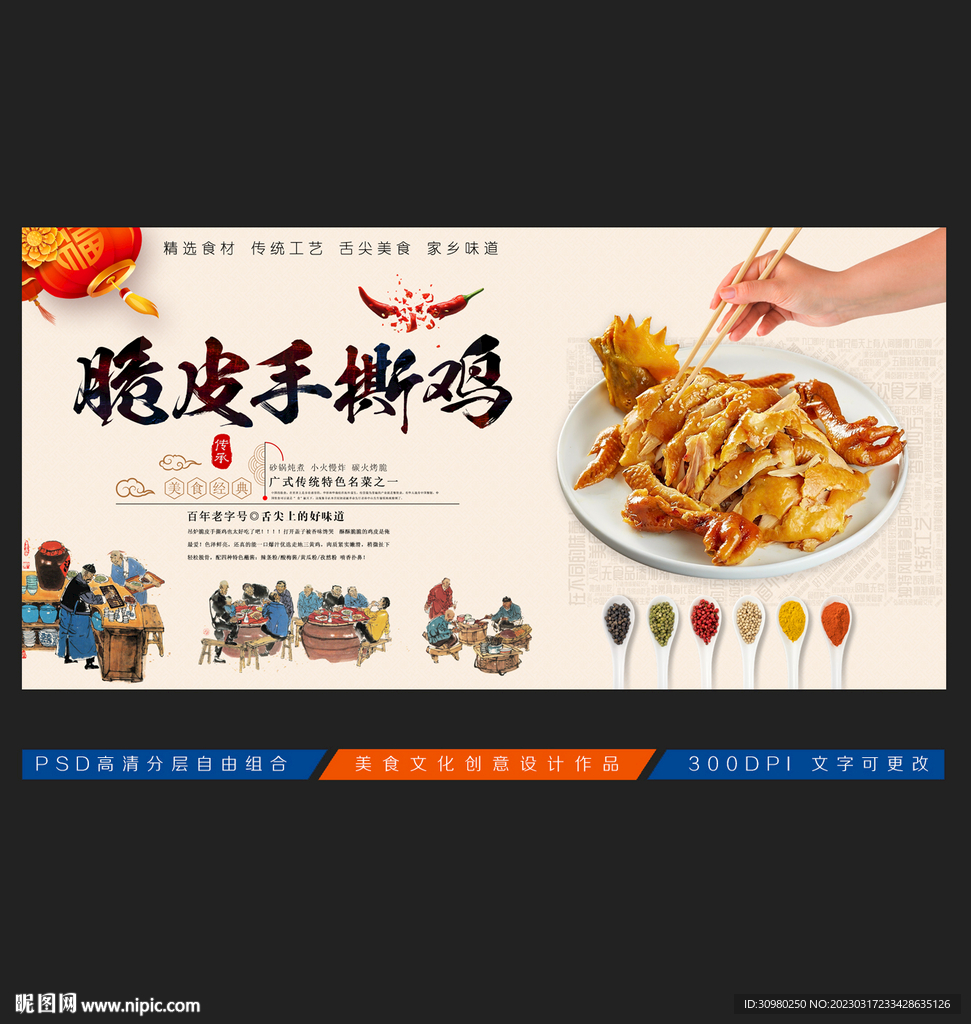 脆皮手撕鸡