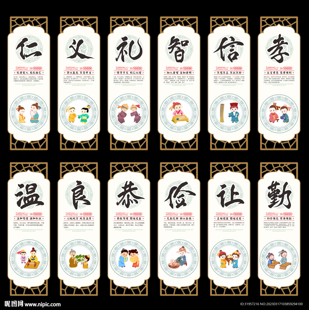 传统文化图片