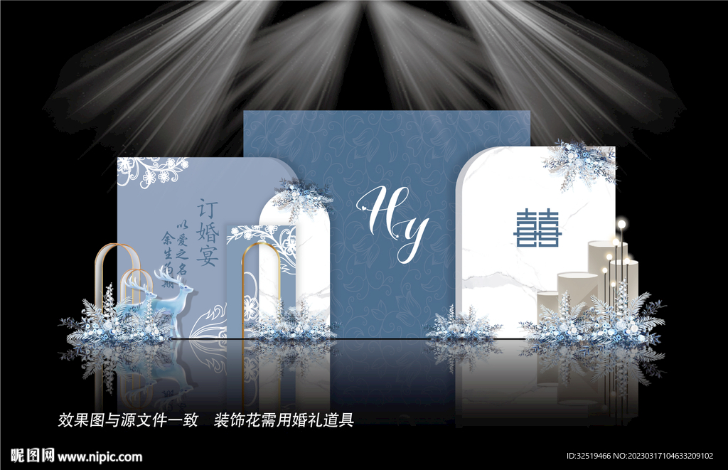蓝色婚礼