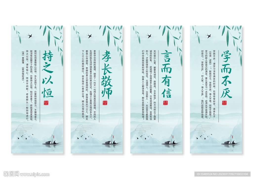 校园文化挂画