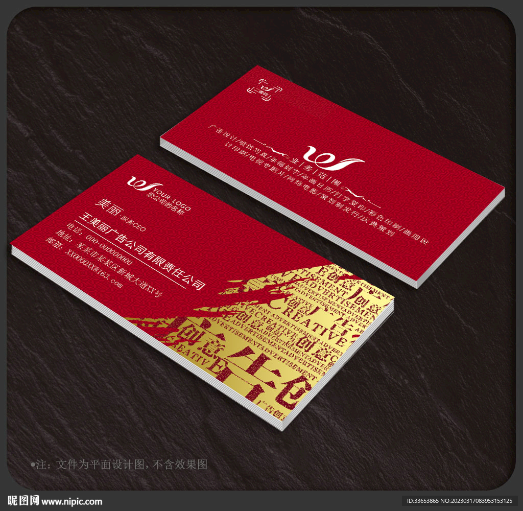 广告公司名片
