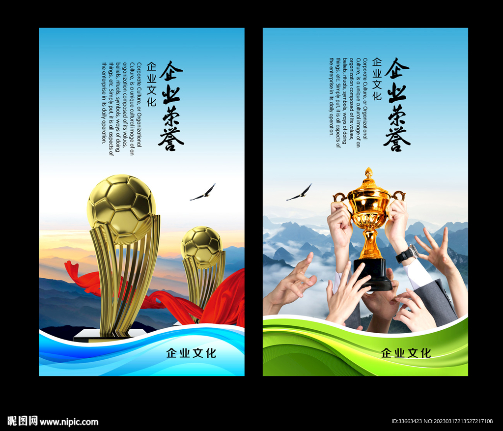 荣誉奖杯