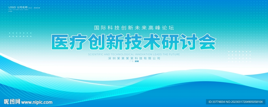 医疗背景