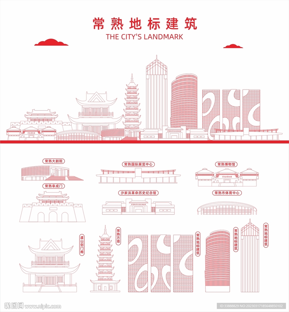 常熟