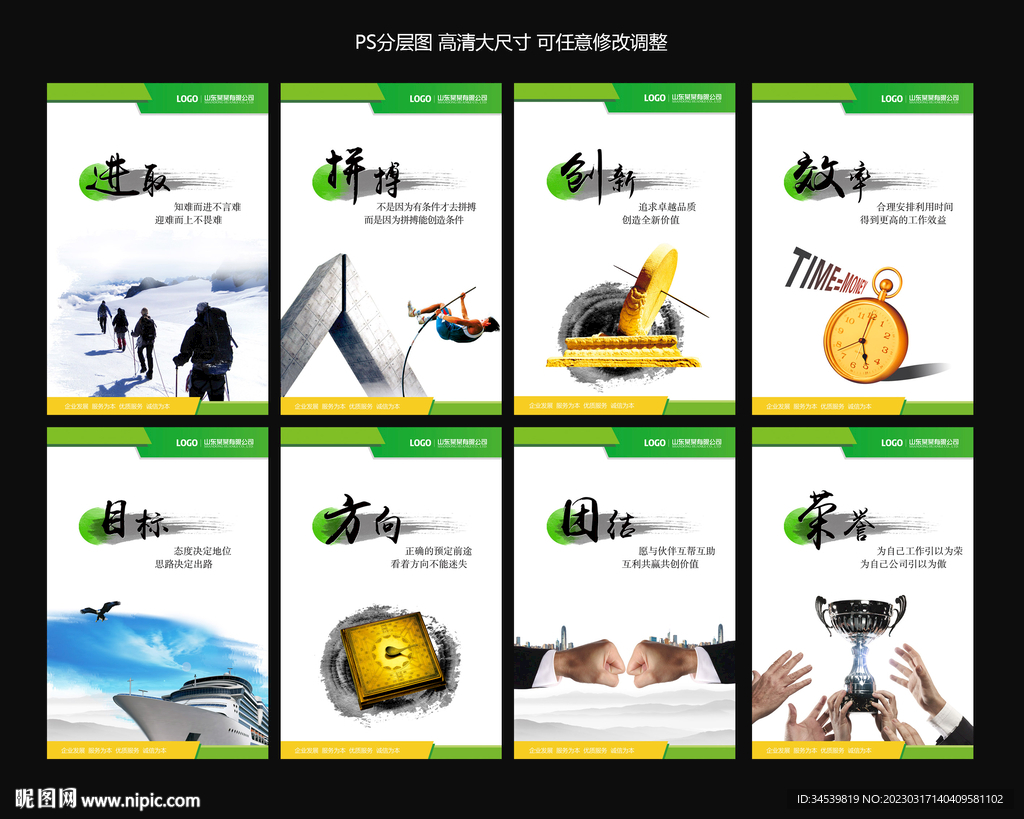 绿色企业文化