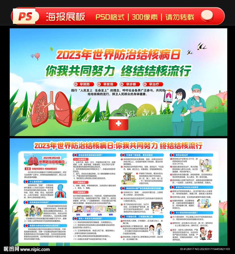 肺结核 