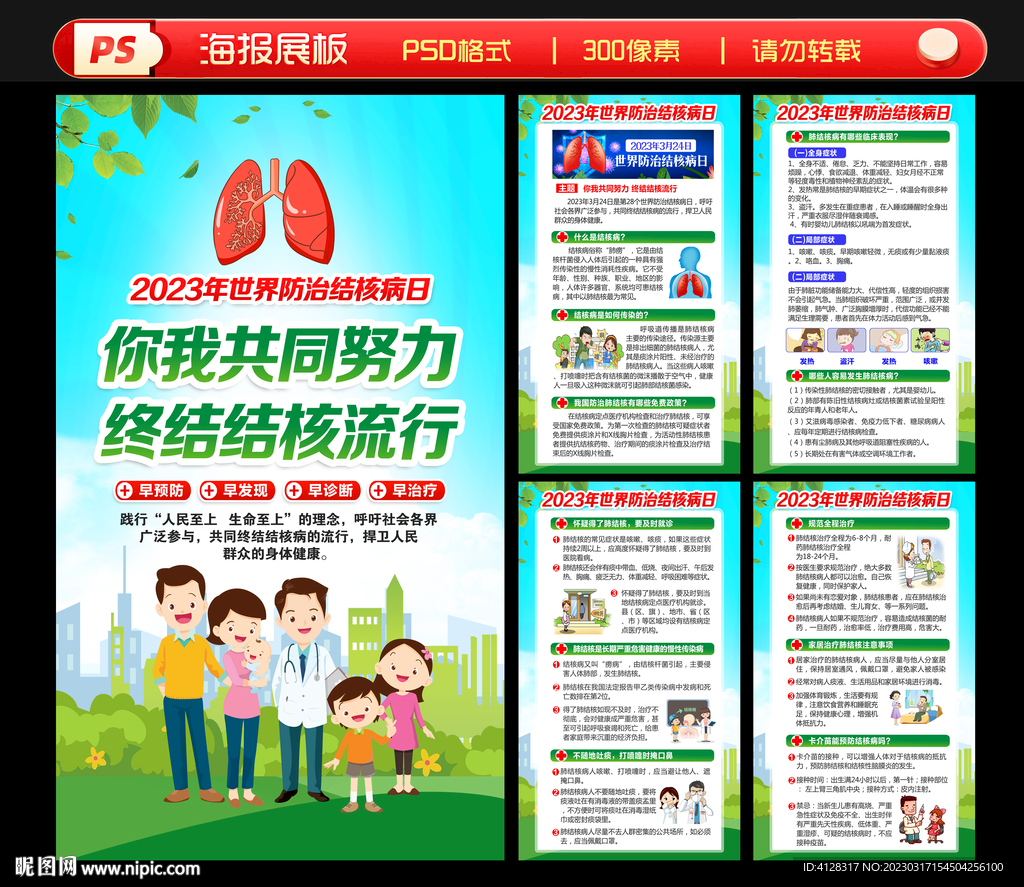 肺结核