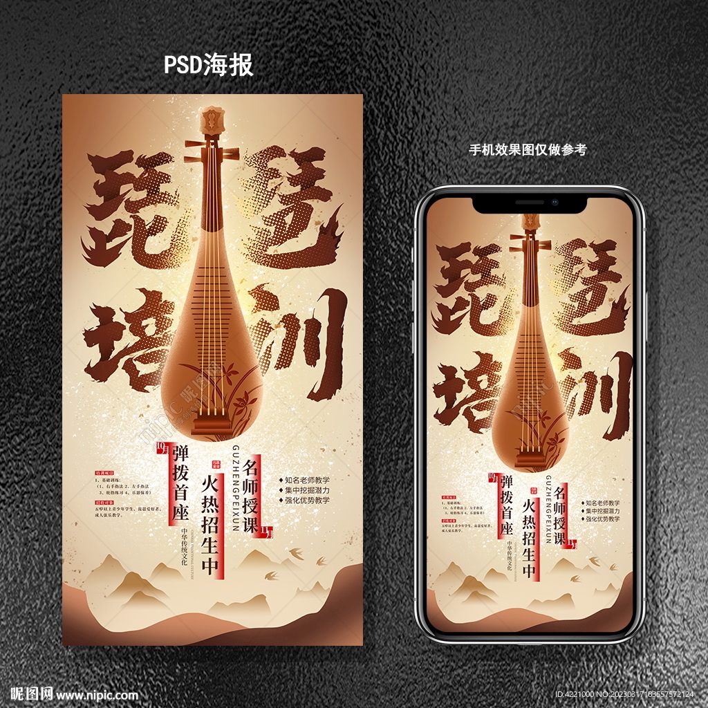 琵琶培训