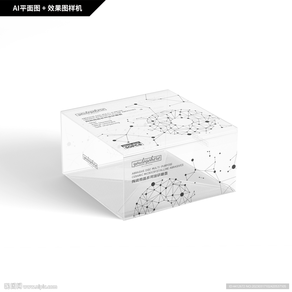 微晶陶瓷研磨盘透明包装