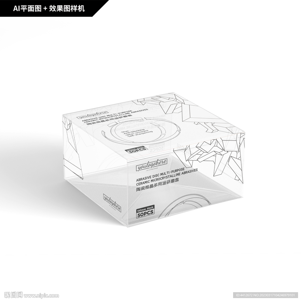 微晶陶瓷研磨盘透明包装