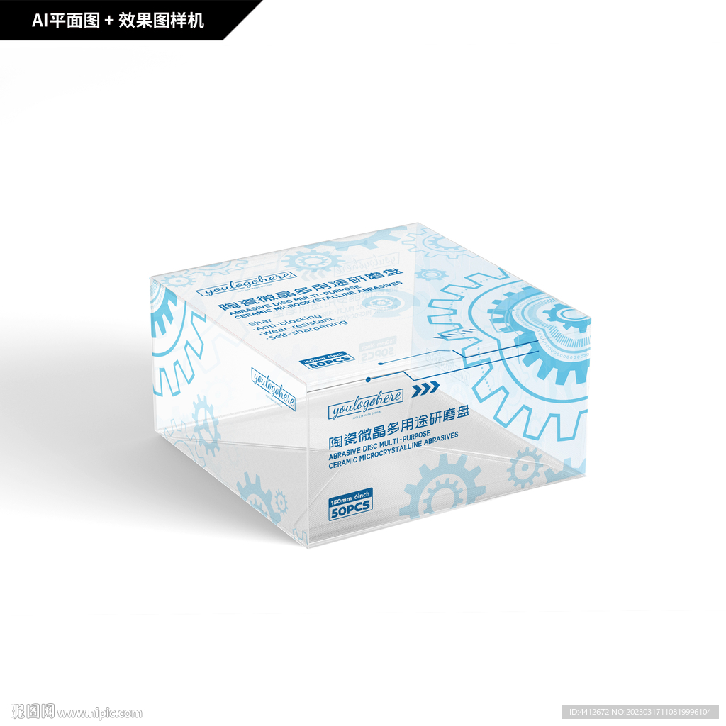陶瓷研磨盘透明包装