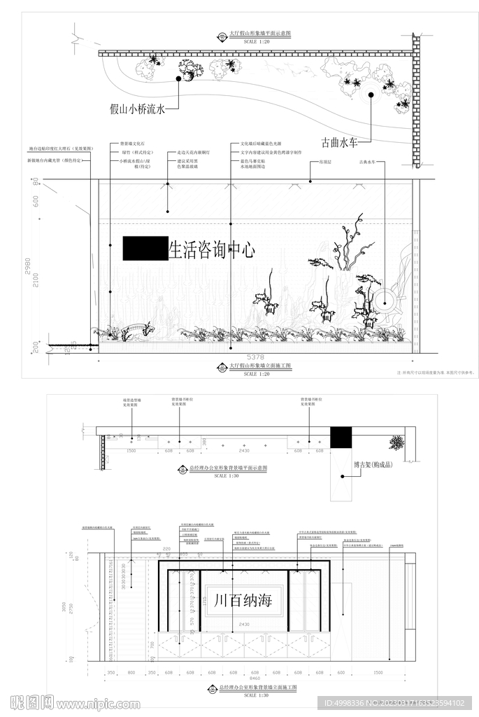 生活馆设计施工图
