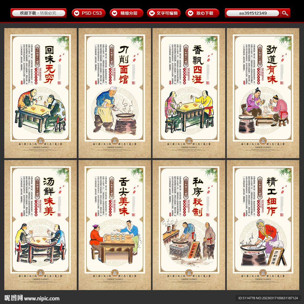 刀削面