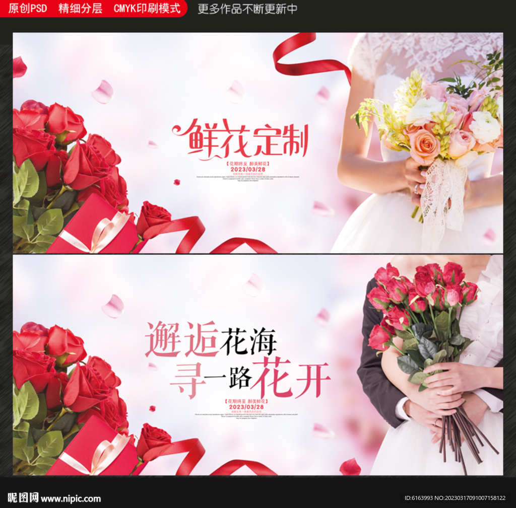 鲜花