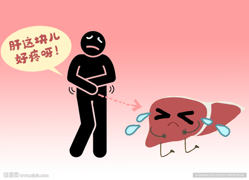 肝区疼痛肝癌肝炎插画