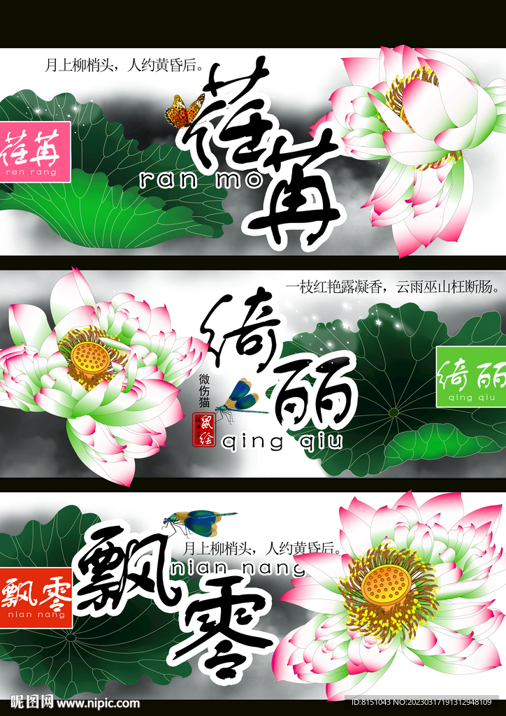 莲花广告