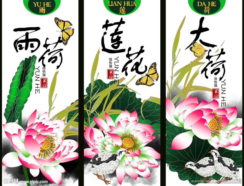 莲花广告