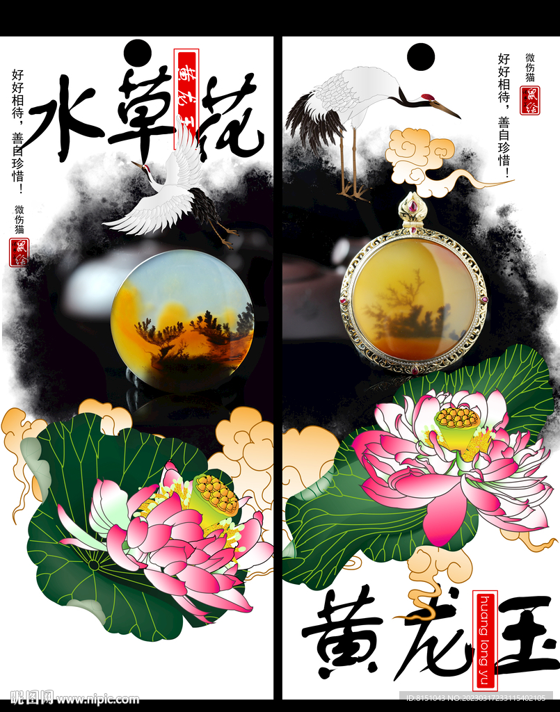 黄龙玉广告