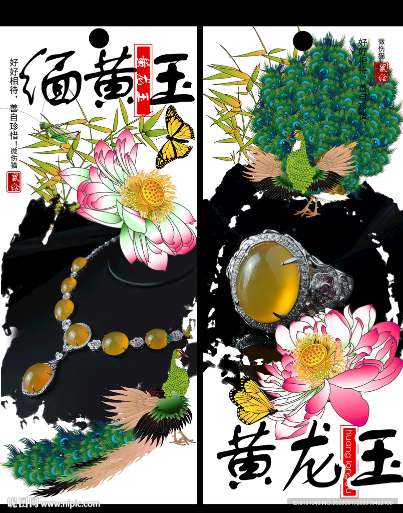 珠宝广告