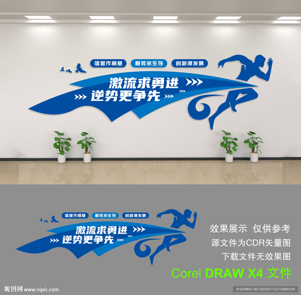 公司形象墙