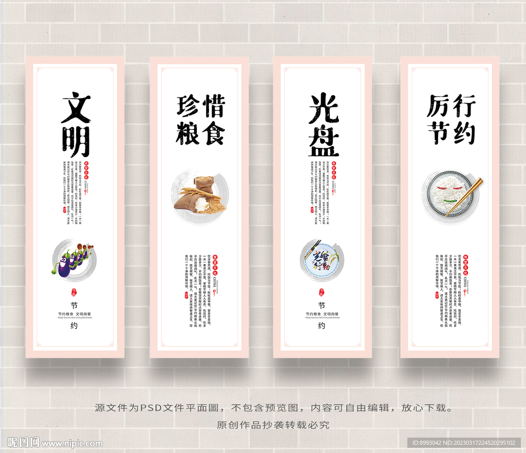 食堂文化