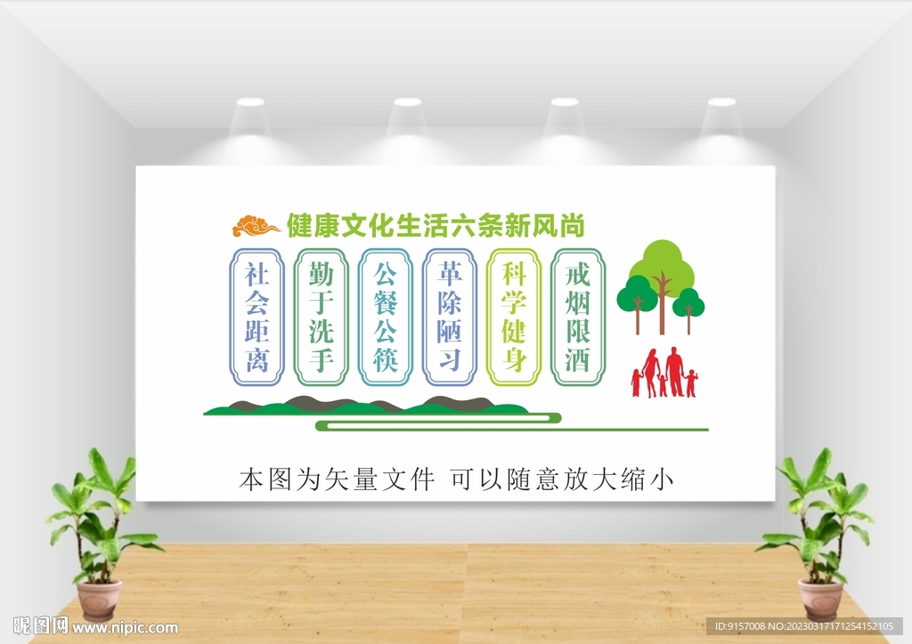 文明城市标语图片