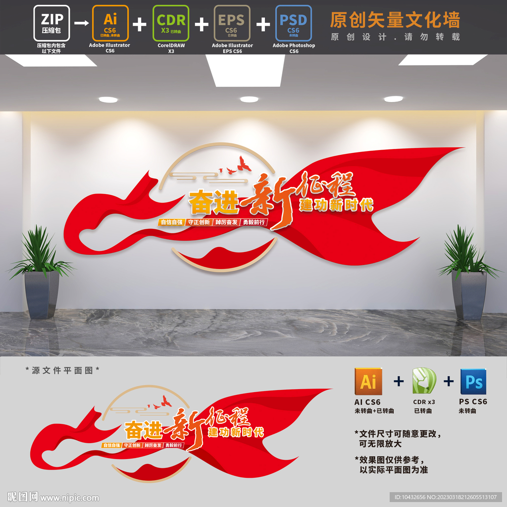 奋进新征程建功新时代