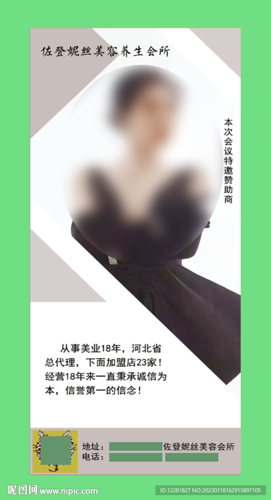 健康导师展架