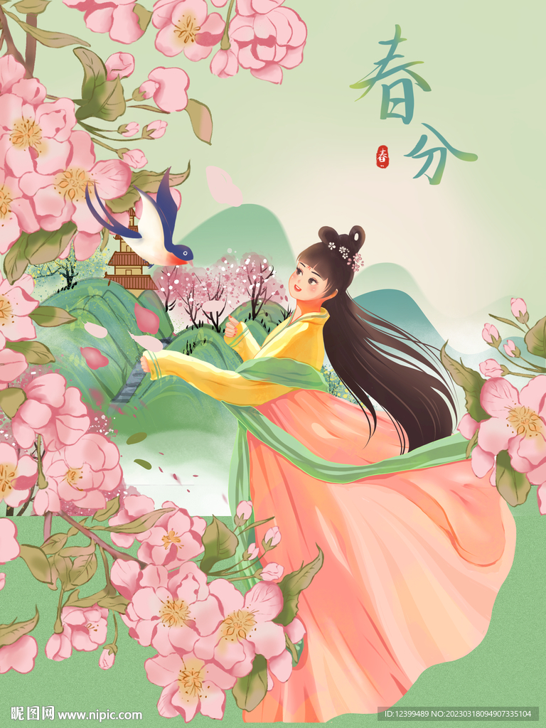 春分海报
