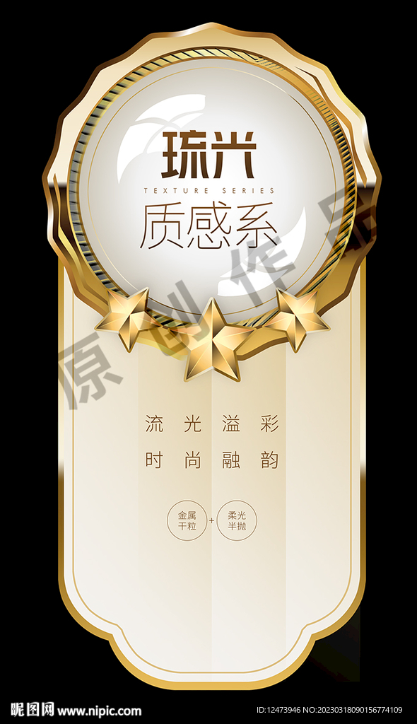 产品标贴