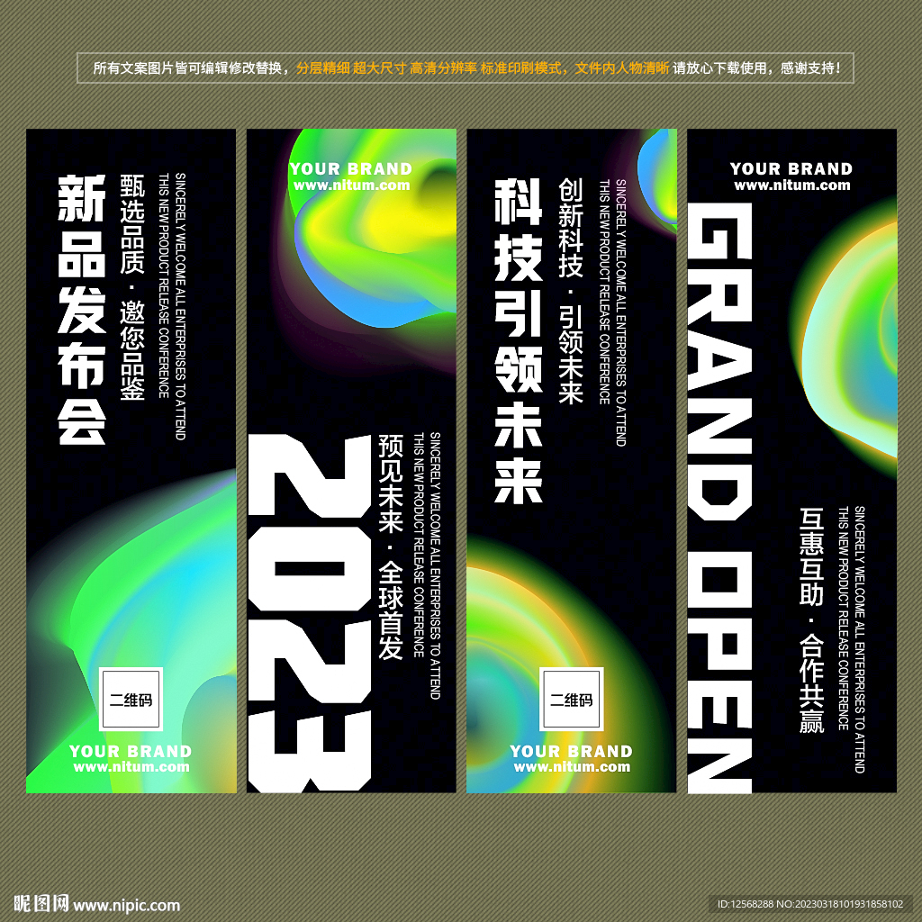 道旗