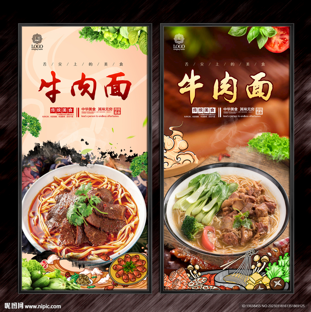 牛肉面