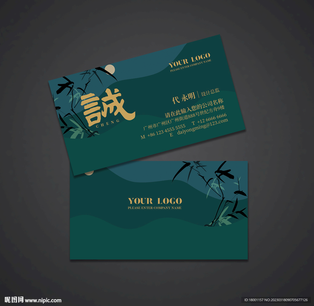 中国风名片
