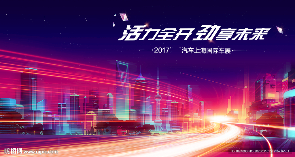 车展KV