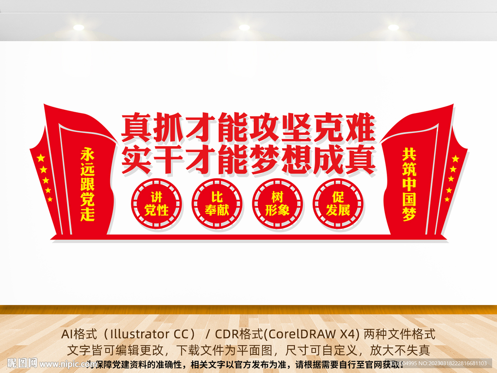真抓才能攻坚克难