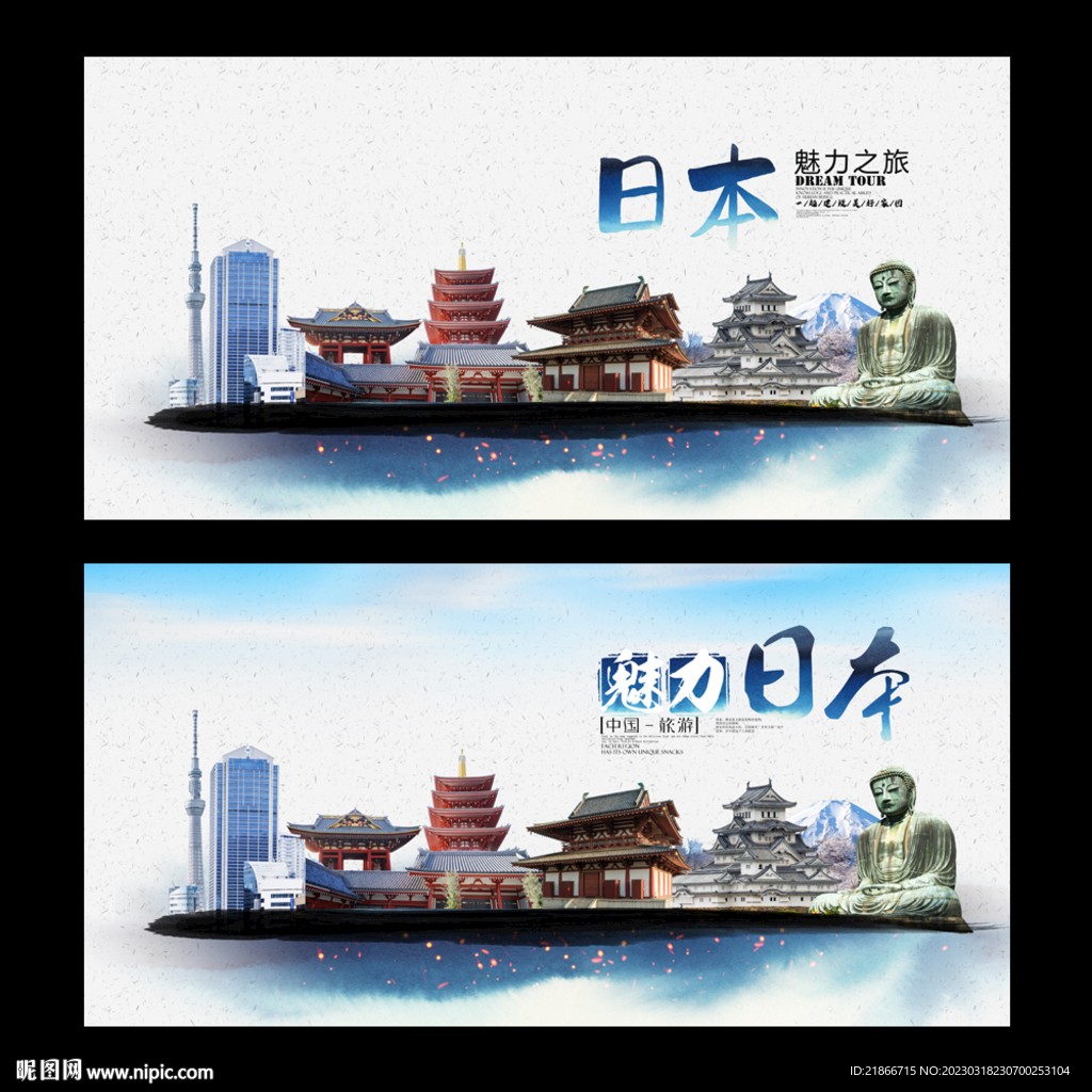 日本
