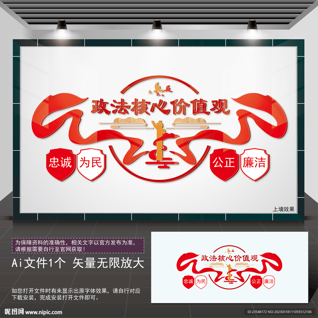 政法委