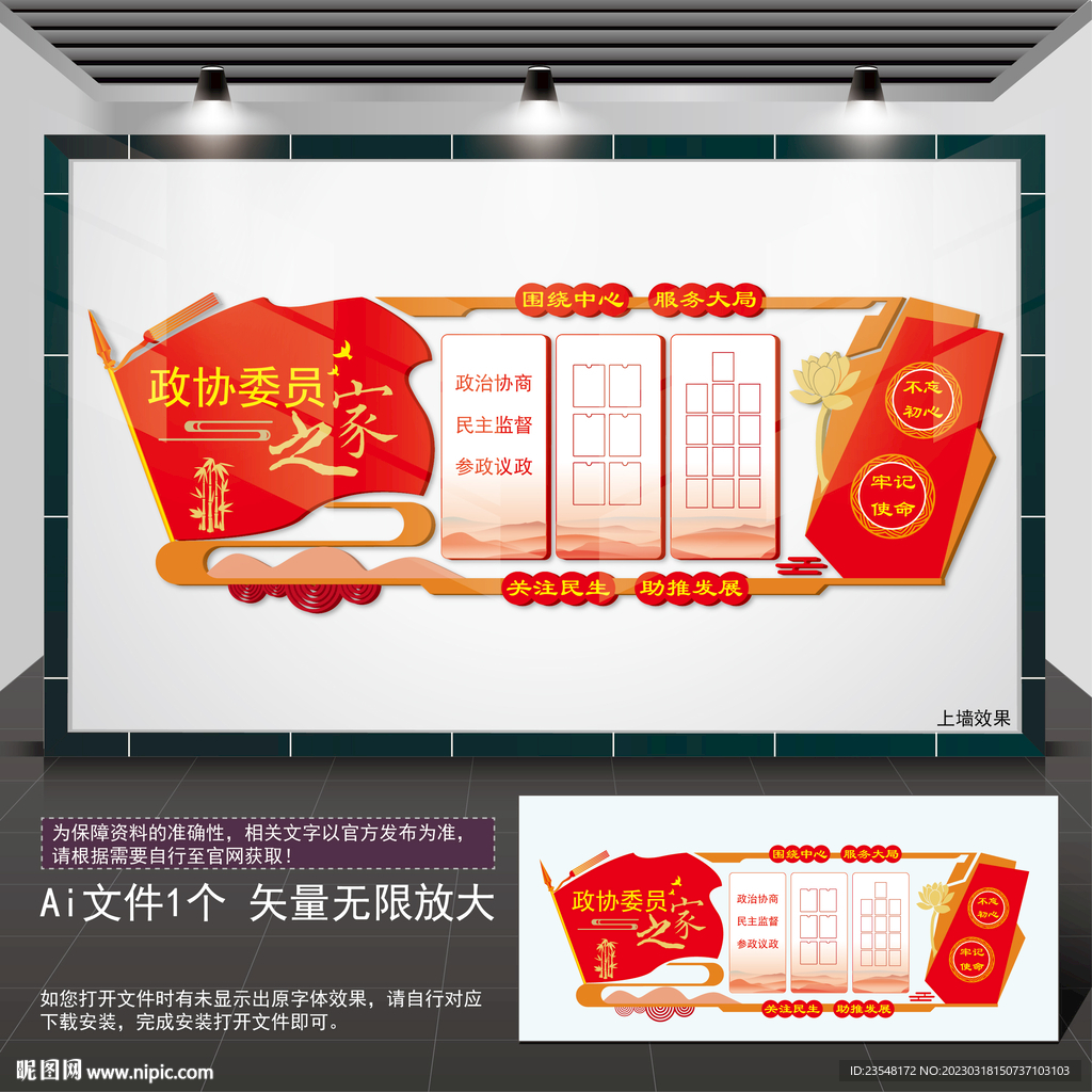 政法委员之家