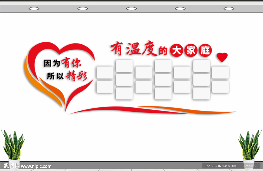 员工风采墙图片