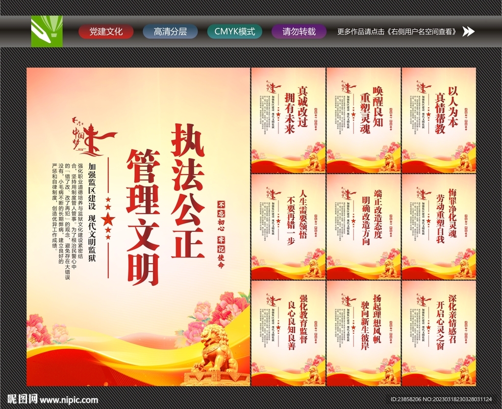 监狱文化