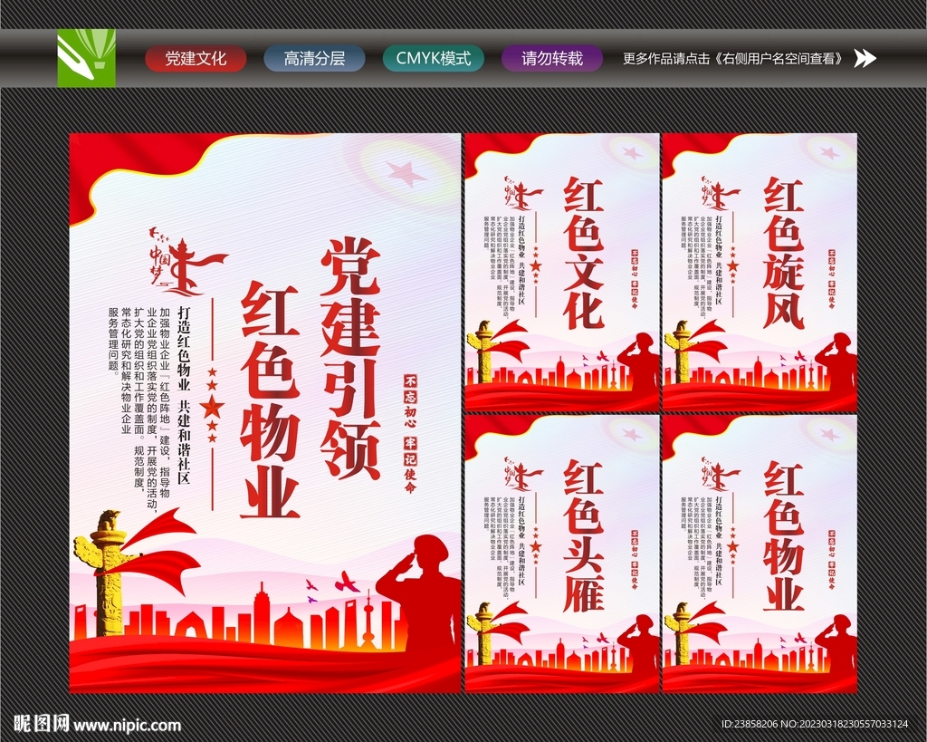 红色驿站